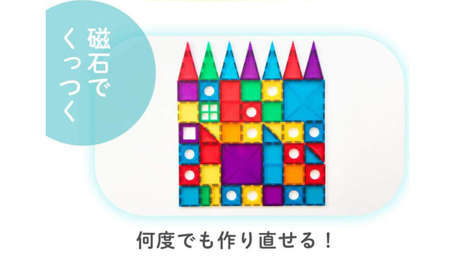 知育玩具の決定版|マグビルド スロープセットで遊びながら学ぶ力を育てる