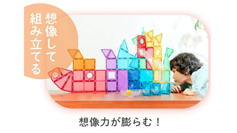 知育玩具の決定版|マグビルド スロープセットで遊びながら学ぶ力を育てる