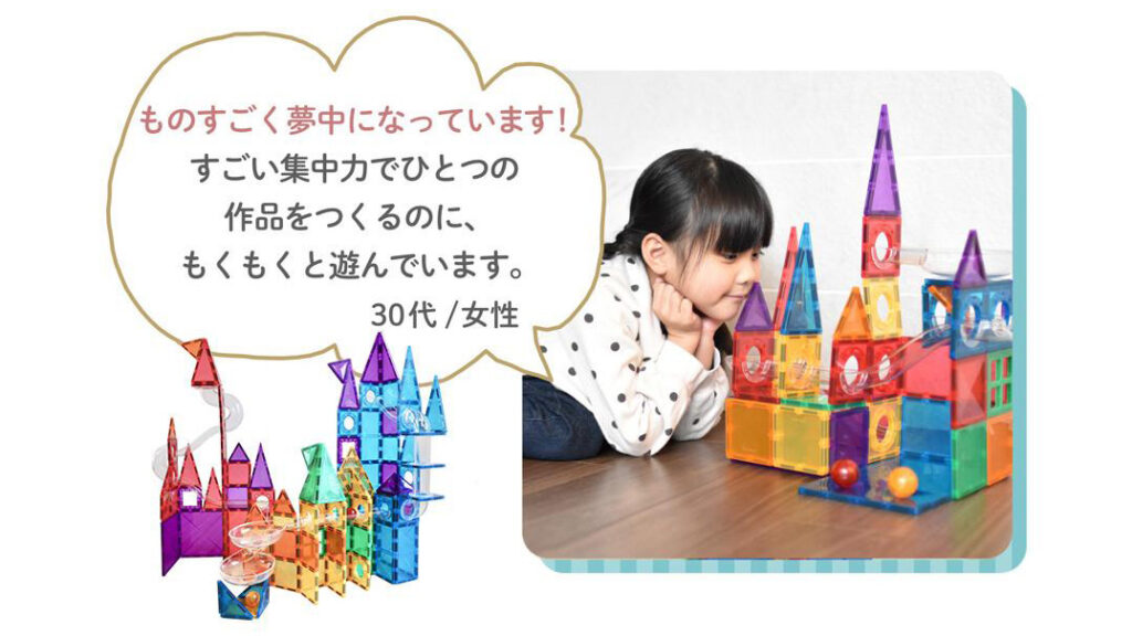 知育玩具の決定版|マグビルド スロープセットで遊びながら学ぶ力を育てる
