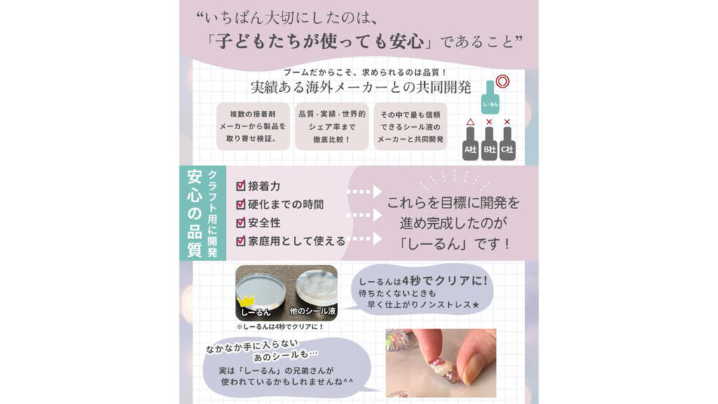 塗るだけで簡単！オリジナルシールが作れる「しーるん」｜ハンドメイド好き必見の便利アイテム