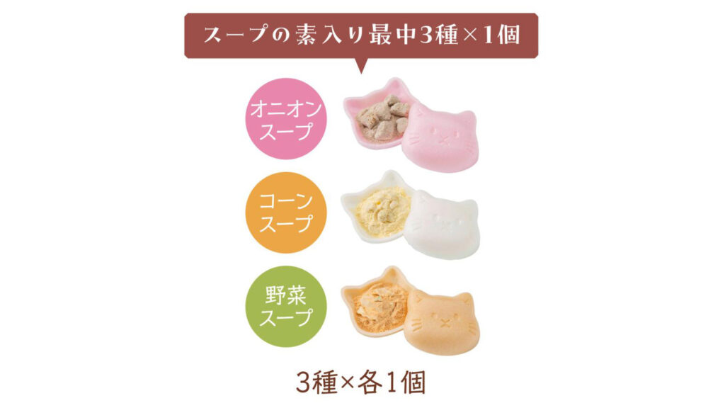 【猫好き必見】福ねこ最中スープの魅力｜見た目も楽しい贈り物