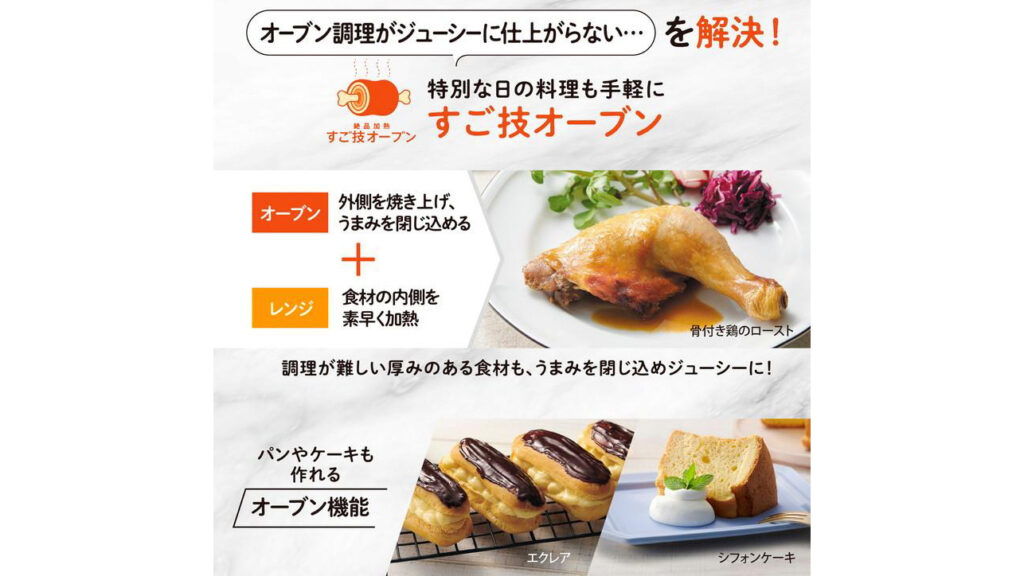 象印EVERINOレビュー|ツインエンジン搭載オーブンレンジの実力