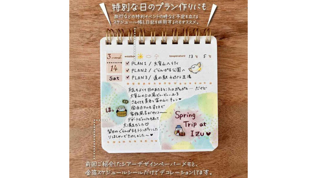 書きたいときだけでOK！「ミニライフログノート」で無理なく続く記録習慣