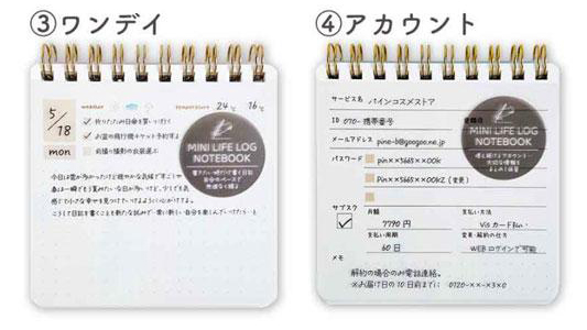 書きたいときだけでOK！「ミニライフログノート」で無理なく続く記録習慣