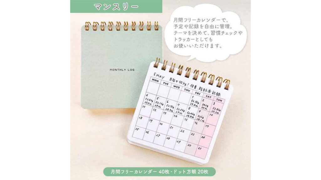 書きたいときだけでOK！「ミニライフログノート」で無理なく続く記録習慣