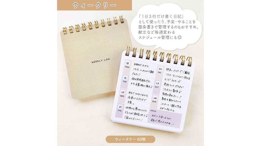 書きたいときだけでOK！「ミニライフログノート」で無理なく続く記録習慣