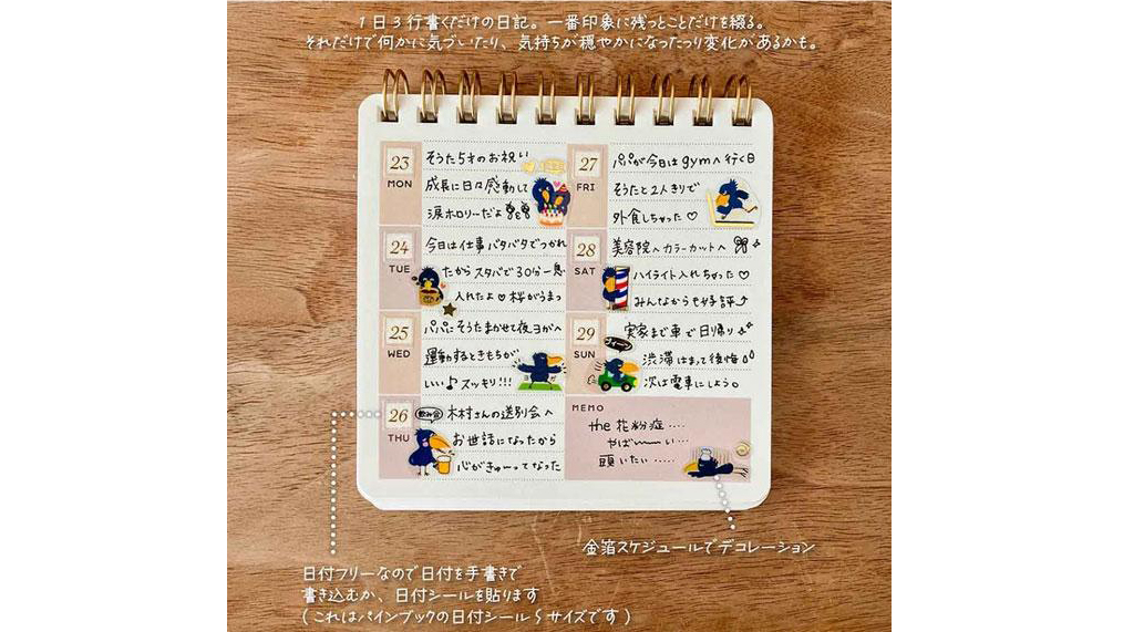 書きたいときだけでOK！「ミニライフログノート」で無理なく続く記録習慣