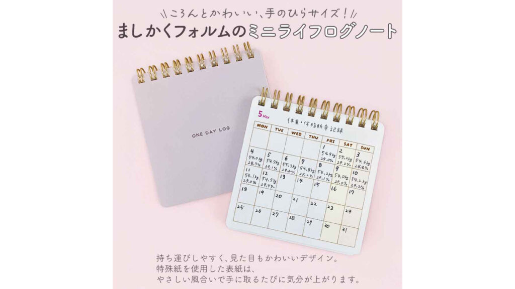 書きたいときだけでOK！「ミニライフログノート」で無理なく続く記録習慣