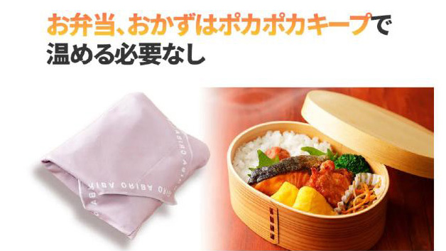 結ばないのにズレない？話題の保冷ふろしきが便利すぎた
