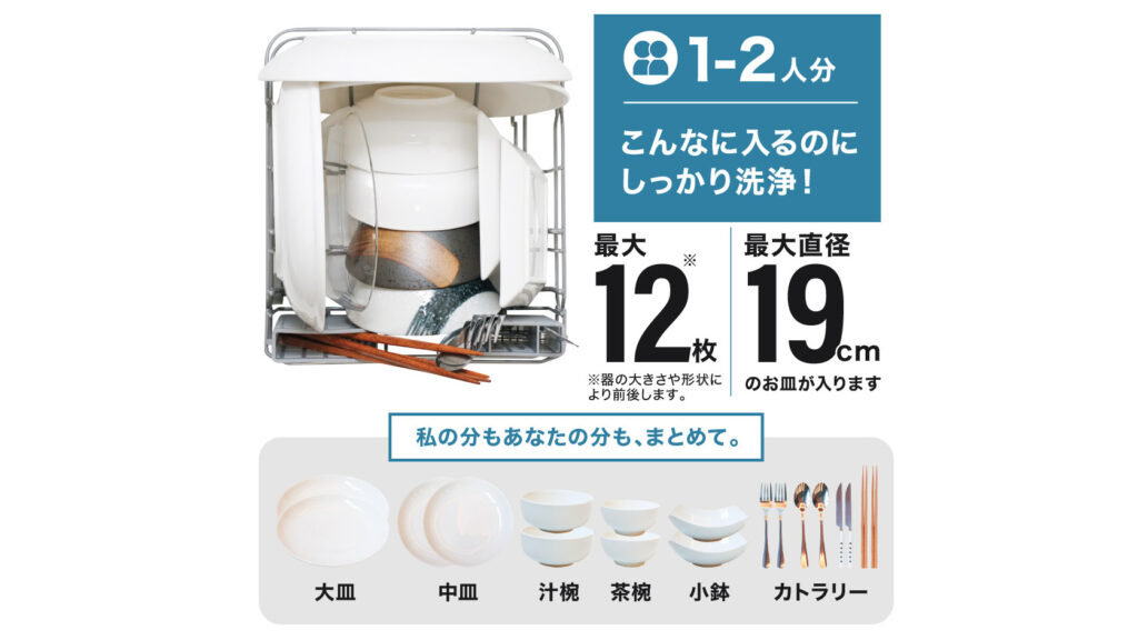 シンク横に置ける食洗機｜ラクアmini colorで家事をもっとラクに