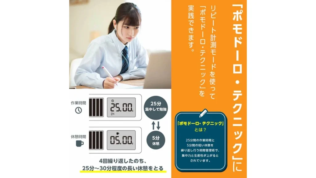 勉強・仕事の効率アップに。視覚で管理するタイマー