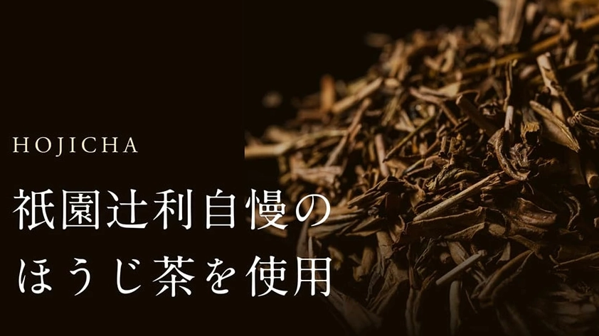 【祇園辻利 白玉むうす】&ldquo;濃厚なめらか&rdquo;を楽しむ京都スイーツ！抹茶＆ほうじ茶の贅沢和ムース