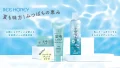 ひんやり爽快！BEE HONEY「その場しのぎ」と保湿ジェル「夏場しのぎ」を徹底紹介