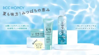 ひんやり爽快！BEE HONEY「その場しのぎ」と保湿ジェル「夏場しのぎ」を徹底紹介
