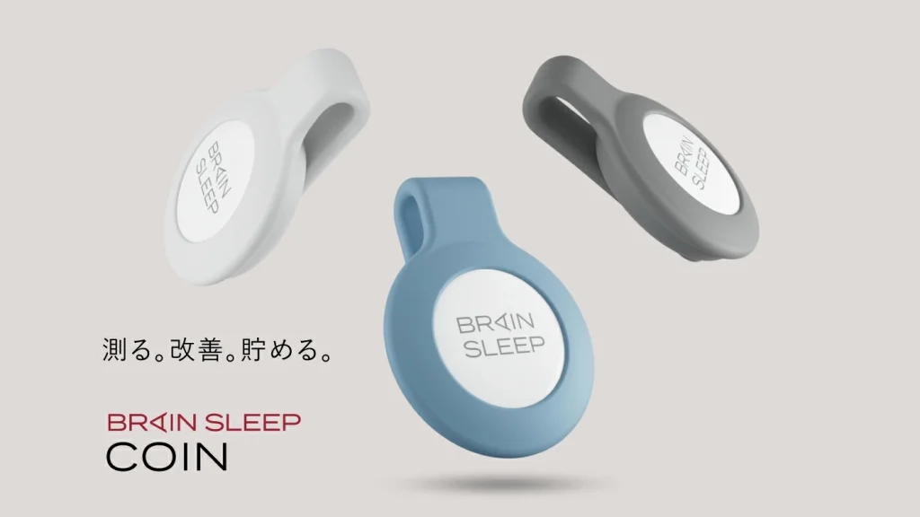 眠るだけで&ldquo;コインが貯まる&rdquo;？ブレインスリープ『コイン』で始める新しい睡眠管理