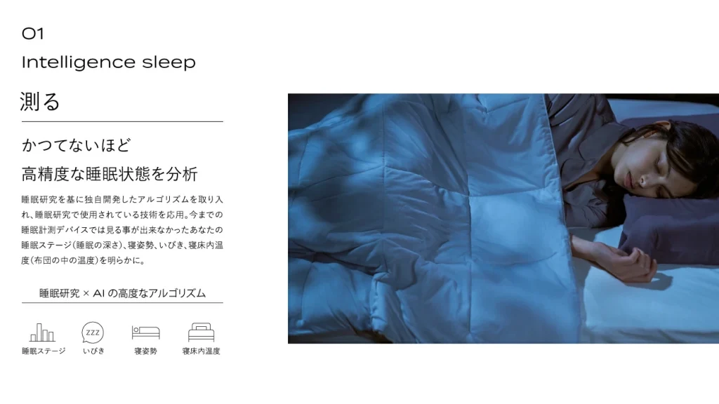 眠るだけで&ldquo;コインが貯まる&rdquo;？ブレインスリープ『コイン』で始める新しい睡眠管理