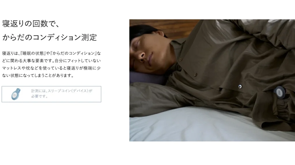 眠るだけで&ldquo;コインが貯まる&rdquo;？ブレインスリープ『コイン』で始める新しい睡眠管理