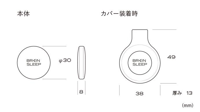 眠るだけで&ldquo;コインが貯まる&rdquo;？ブレインスリープ『コイン』で始める新しい睡眠管理
