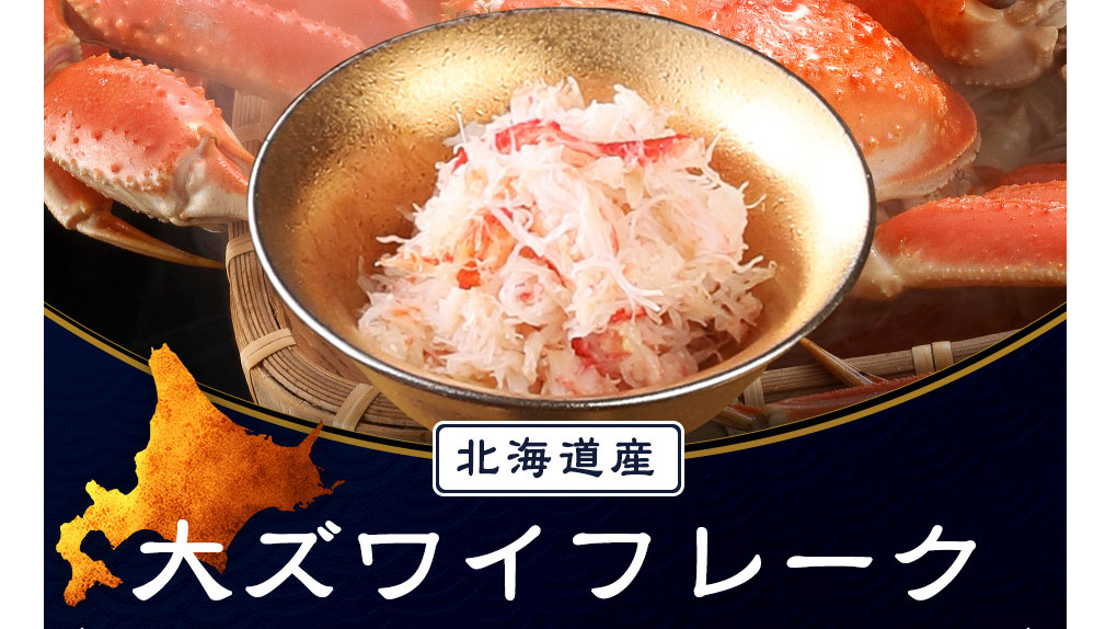解凍するだけで贅沢晩酌｜父の日限定 北海道海鮮ギフト「結-むすび-」