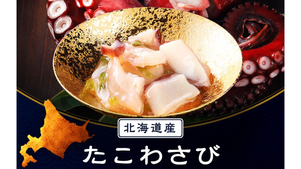 解凍するだけで贅沢晩酌｜父の日限定 北海道海鮮ギフト「結-むすび-」
