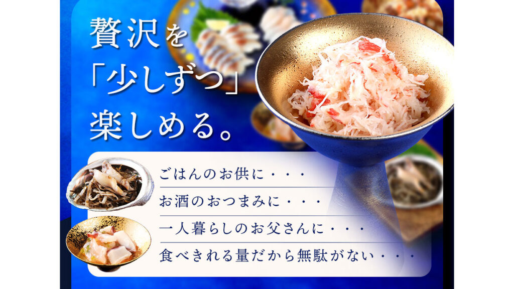 解凍するだけで贅沢晩酌｜父の日限定 北海道海鮮ギフト「結-むすび-」