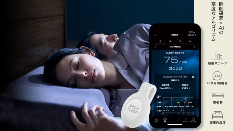 眠るだけで“コインが貯まる”？ブレインスリープ『コイン』で始める新しい睡眠管理