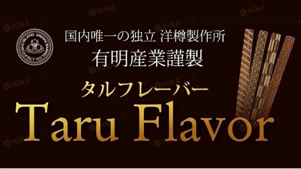 お酒に入れるだけ！『Taru Flavor』でウイスキーを簡単熟成体験