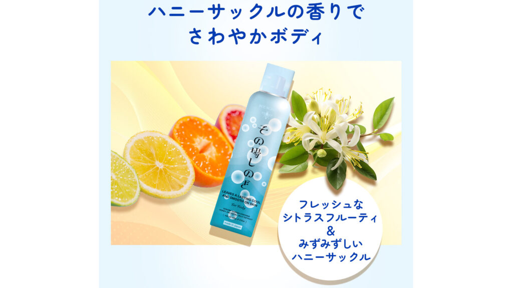 ひんやり爽快!BEE HONEY「その場しのぎ」と保湿ジェル「夏場しのぎ」を徹底紹介