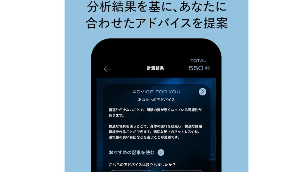 眠るだけで&ldquo;コインが貯まる&rdquo;？ブレインスリープ『コイン』で始める新しい睡眠管理