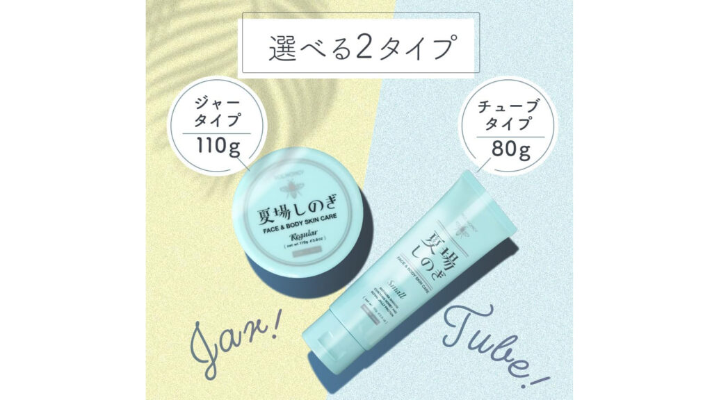 ひんやり爽快!BEE HONEY「その場しのぎ」と保湿ジェル「夏場しのぎ」を徹底紹介