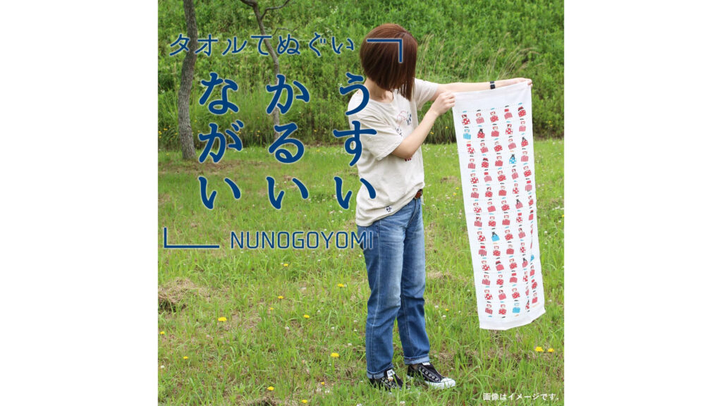 防災グッズにもおすすめ『24の使い方が描かれたタオルてぬぐい』とは？