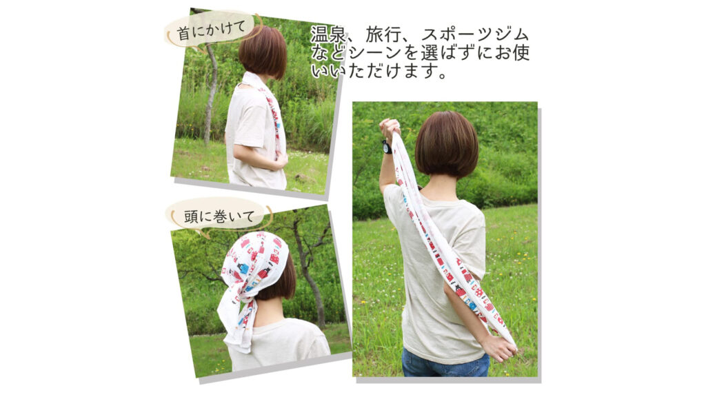 防災グッズにもおすすめ『24の使い方が描かれたタオルてぬぐい』とは？