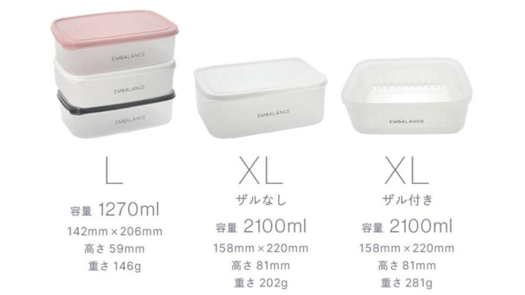 【エンバランス エクタンブルコンテナ】食材の鮮度を長持ち！保存・作り置きに便利な万能保存容器