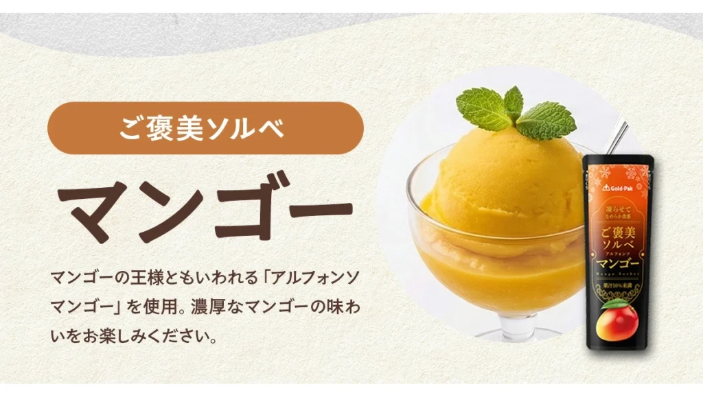 夏のストックにおすすめ!祖の食庵『おうちで凍らせて食べるアイス』の魅力