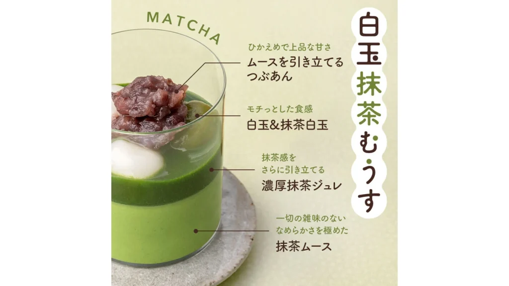 【祇園辻利 白玉むうす】&ldquo;濃厚なめらか&rdquo;を楽しむ京都スイーツ！抹茶＆ほうじ茶の贅沢和ムース