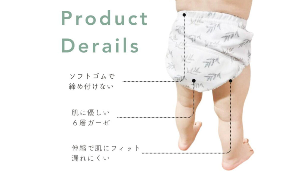 おむつ卒業をサポート！Berpy『トレーニングパンツ』が使いやすい