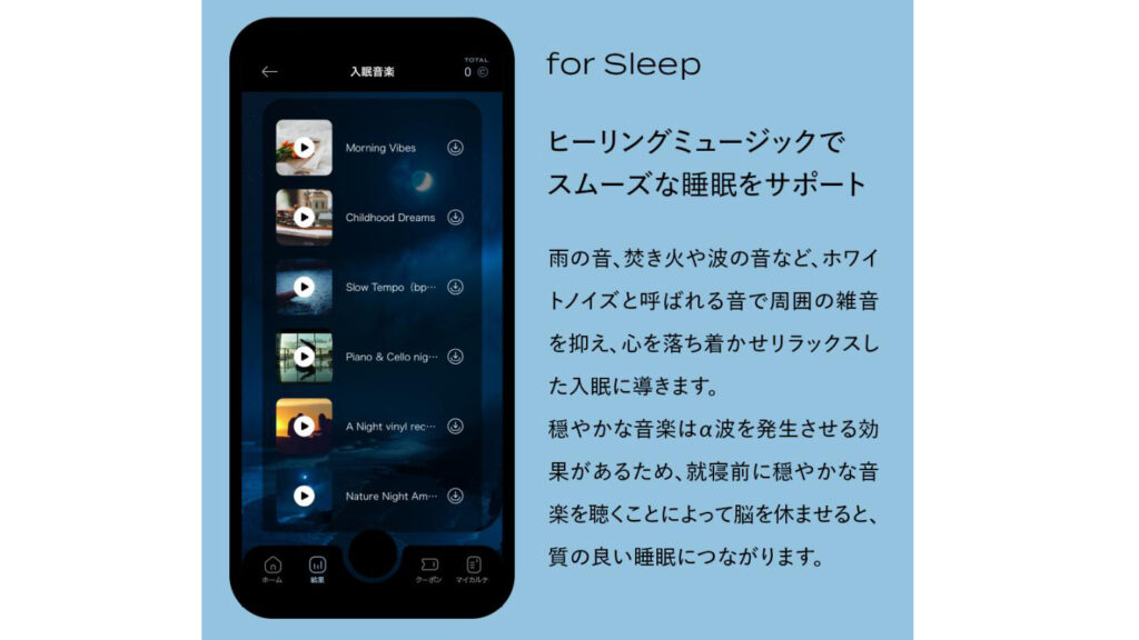 眠るだけで&ldquo;コインが貯まる&rdquo;？ブレインスリープ『コイン』で始める新しい睡眠管理
