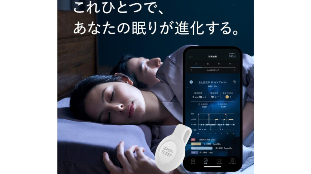 眠るだけで&ldquo;コインが貯まる&rdquo;？ブレインスリープ『コイン』で始める新しい睡眠管理