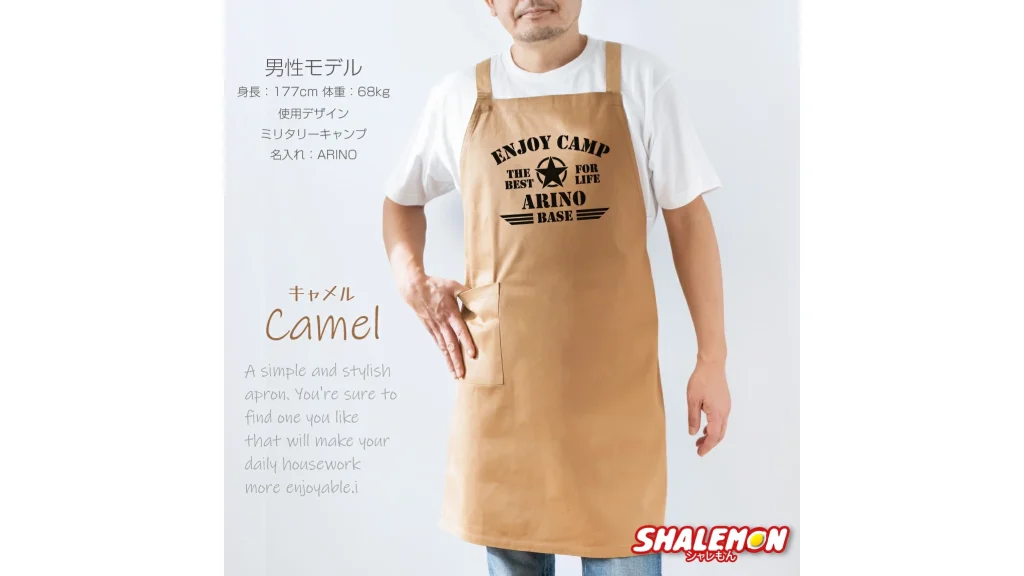 キャンプ・DIY・料理好き男性へ｜名入れできるおしゃれなワークエプロン