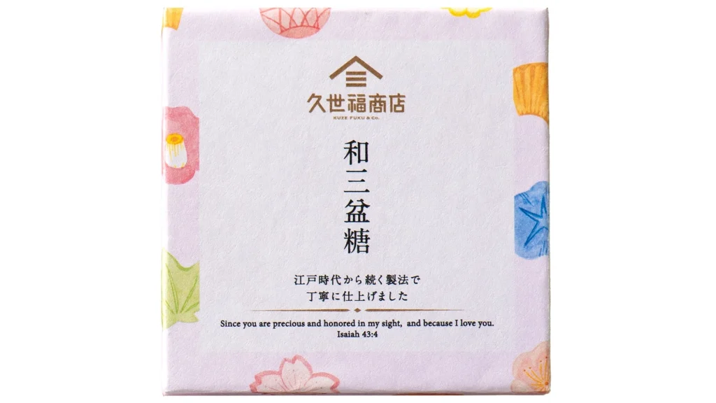上品な甘さに癒される ばいこう堂『さぬき和三盆糖』|贈り物にも人気
