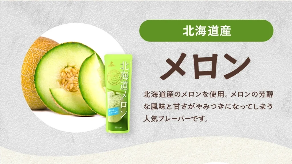 夏のストックにおすすめ!祖の食庵『おうちで凍らせて食べるアイス』の魅力