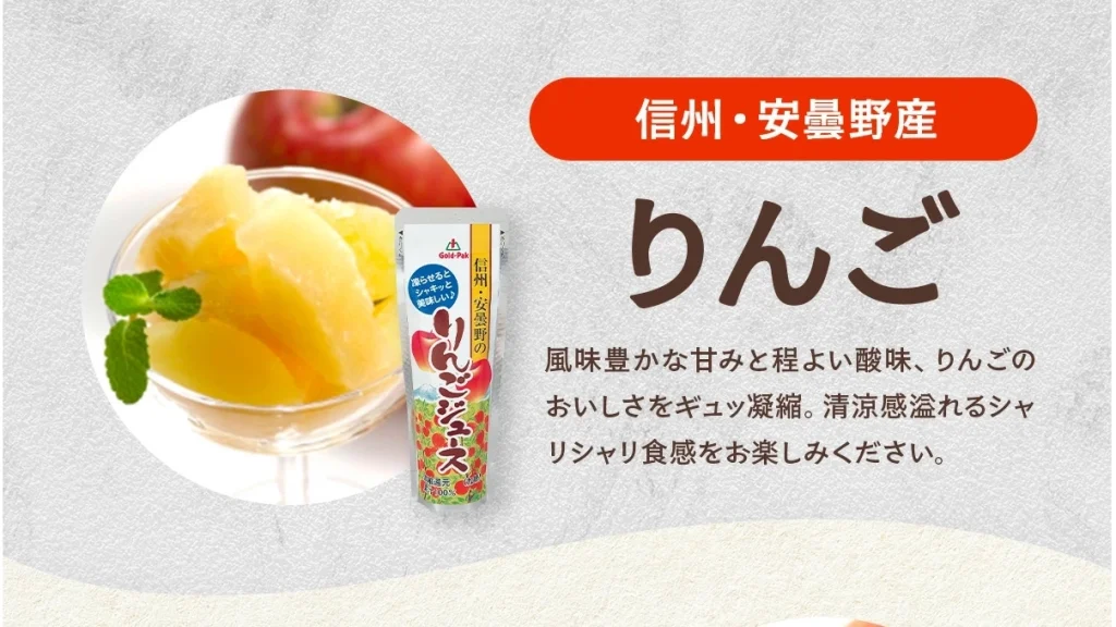 夏のストックにおすすめ!祖の食庵『おうちで凍らせて食べるアイス』の魅力