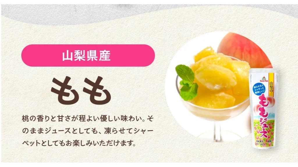 夏のストックにおすすめ!祖の食庵『おうちで凍らせて食べるアイス』の魅力