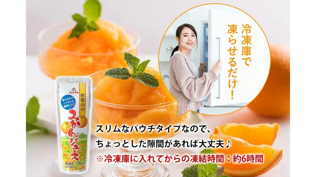夏のストックにおすすめ!祖の食庵『おうちで凍らせて食べるアイス』の魅力