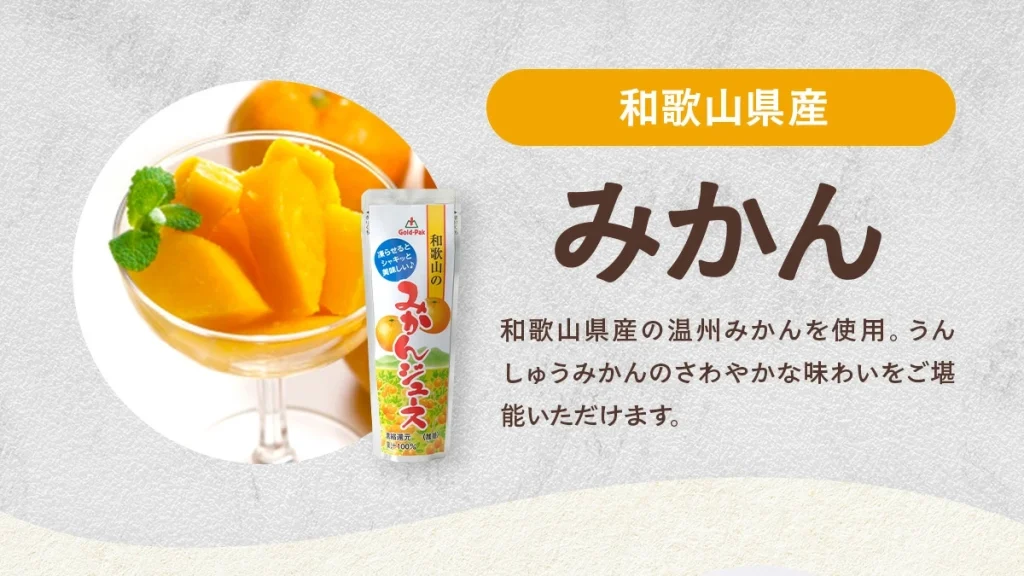 夏のストックにおすすめ!祖の食庵『おうちで凍らせて食べるアイス』の魅力