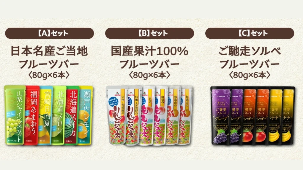 夏のストックにおすすめ!祖の食庵『おうちで凍らせて食べるアイス』の魅力
