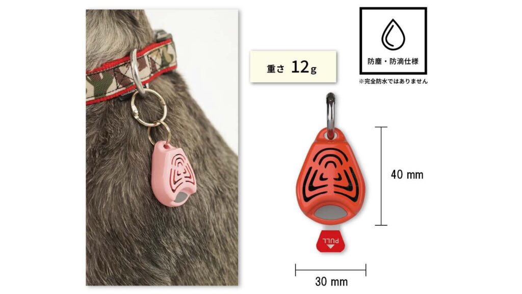 首輪につけるだけ!『TICKLESS』は軽量コンパクトな虫対策グッズ
