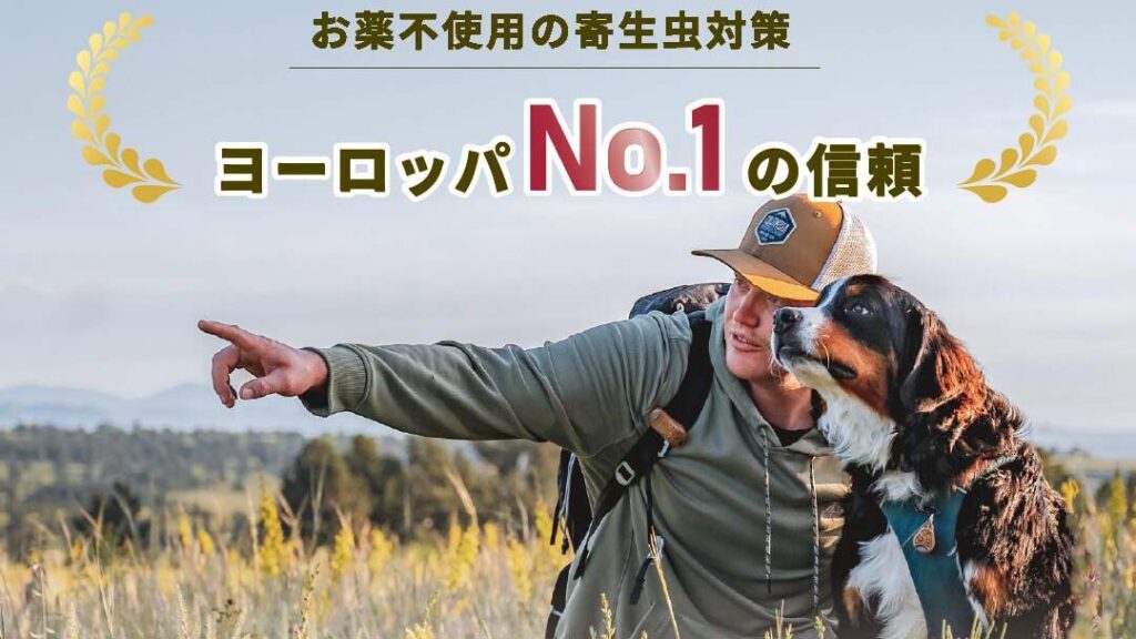 首輪につけるだけ!『TICKLESS』は軽量コンパクトな虫対策グッズ