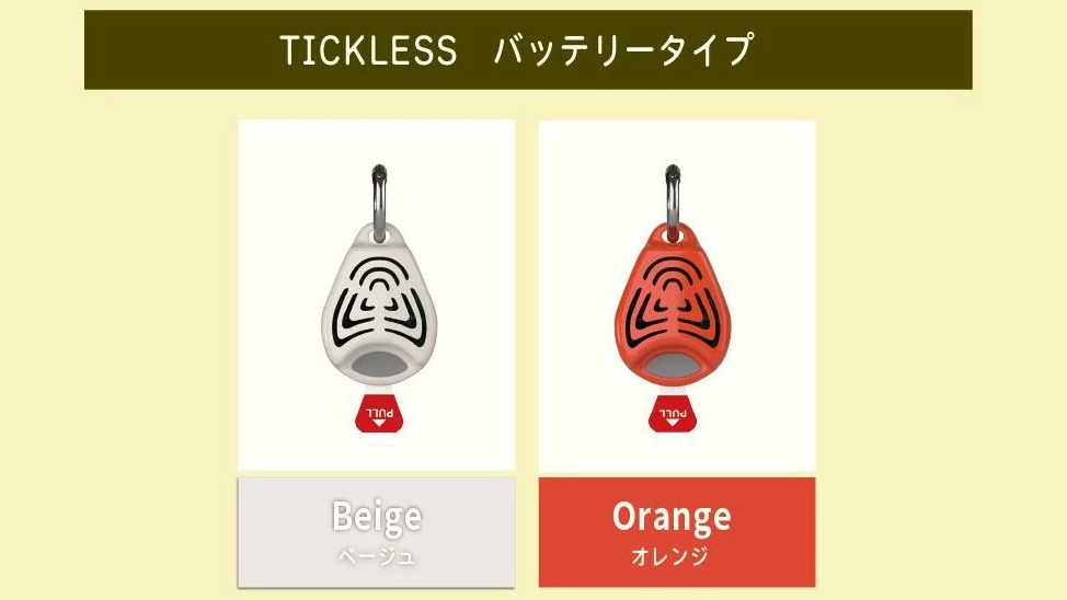首輪につけるだけ!『TICKLESS』は軽量コンパクトな虫対策グッズ