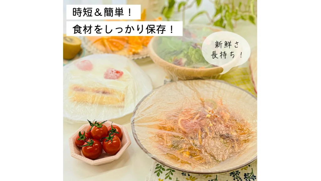 面倒なラップ作業を解決！『ゴム付きラップカバー』で家事ラク生活